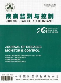 疾病监测与控制